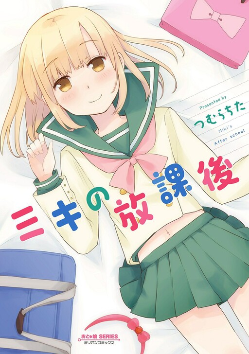 Обложка «Miki no Houkago»