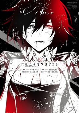 Moriyama Daisuke Mangadex