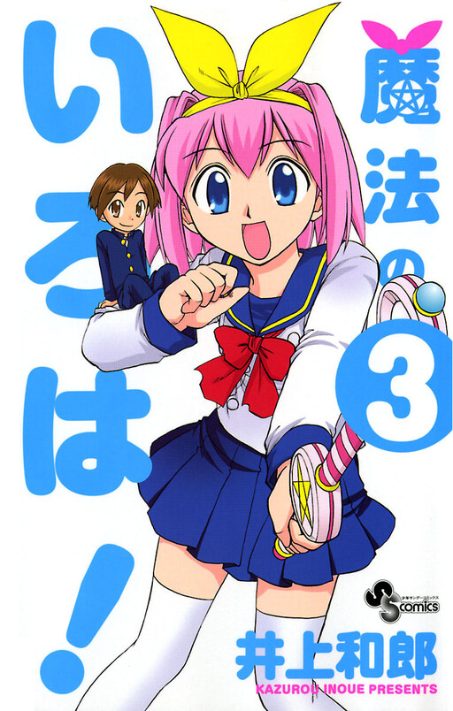 Обложка «Magical Iroha!»