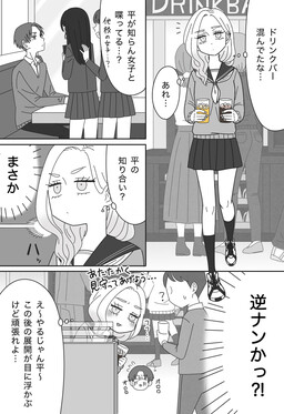 Tairazuma Delusions Manga