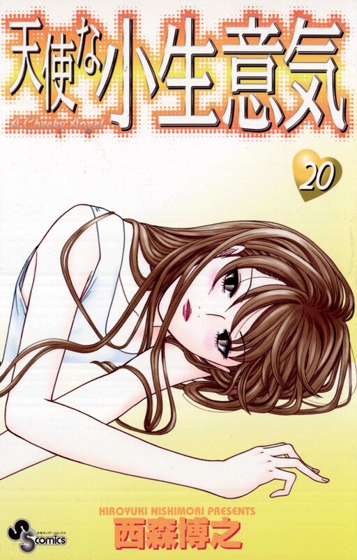 Cheeky Angel Cover Art