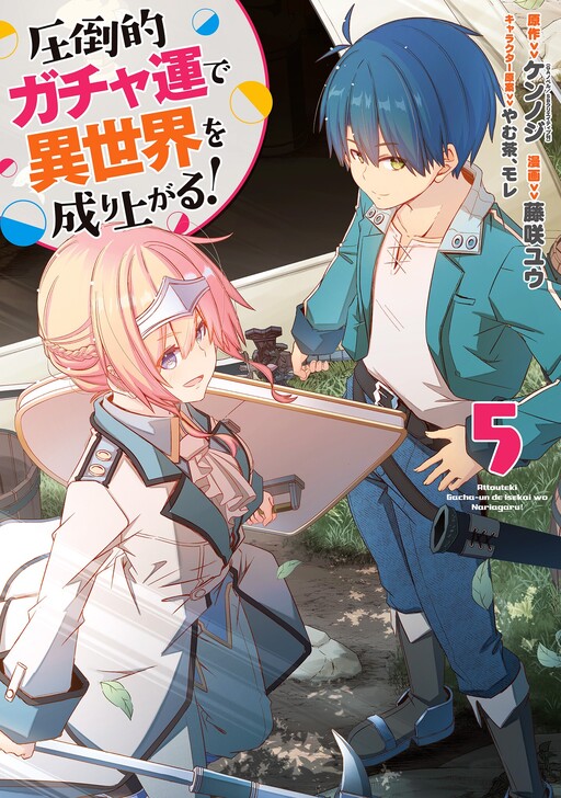 Creating a Better Life in Another World by Winning Gachas with my Overwhelming Luck! Cover Art