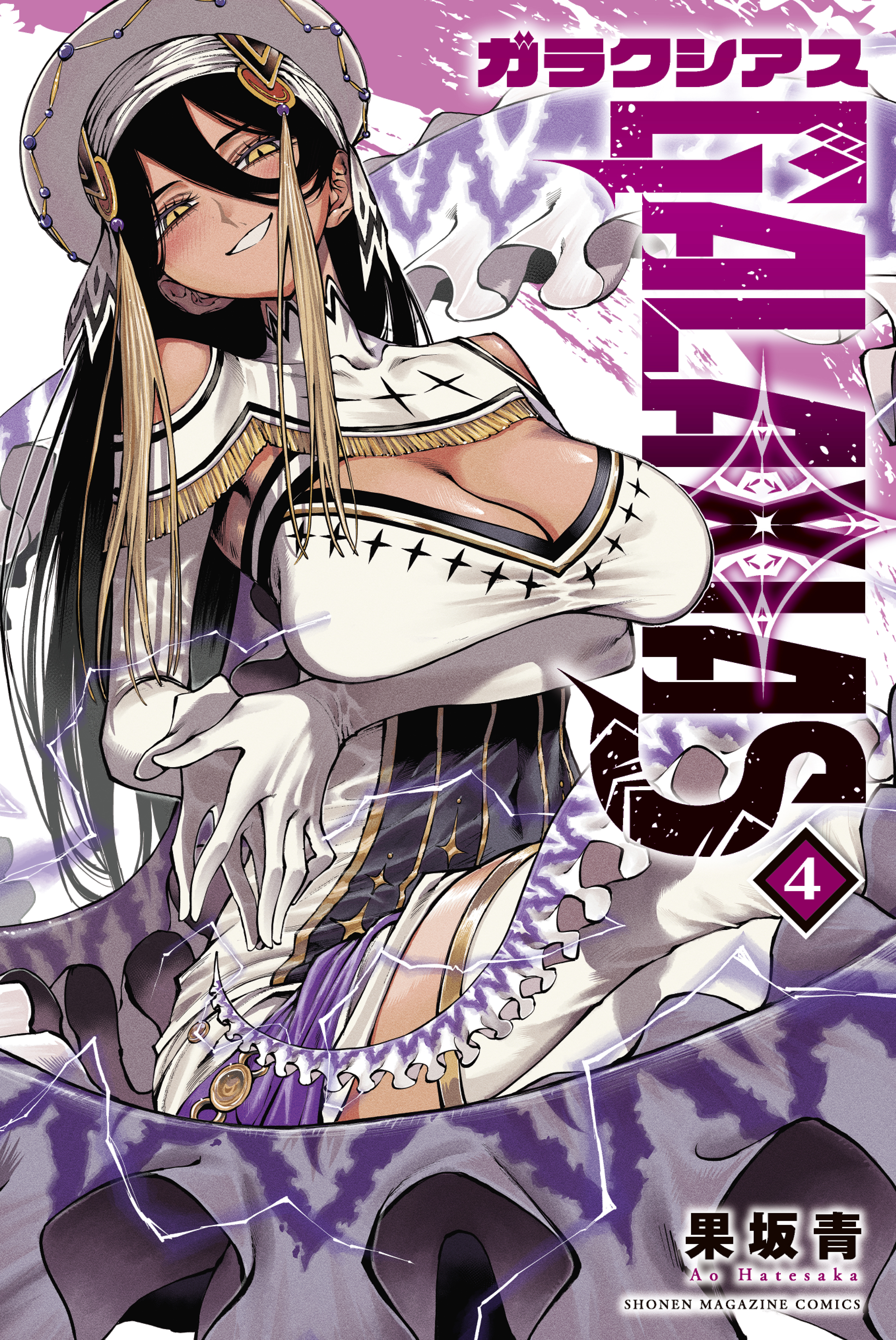 Capa de GALAXIAS