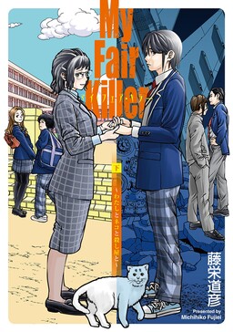 My Fair Killer – Watashi to Neko to Koroshi-ya to