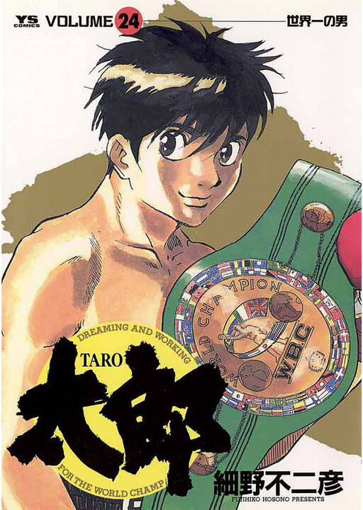 Taro: Dreaming and Working for the World Champ