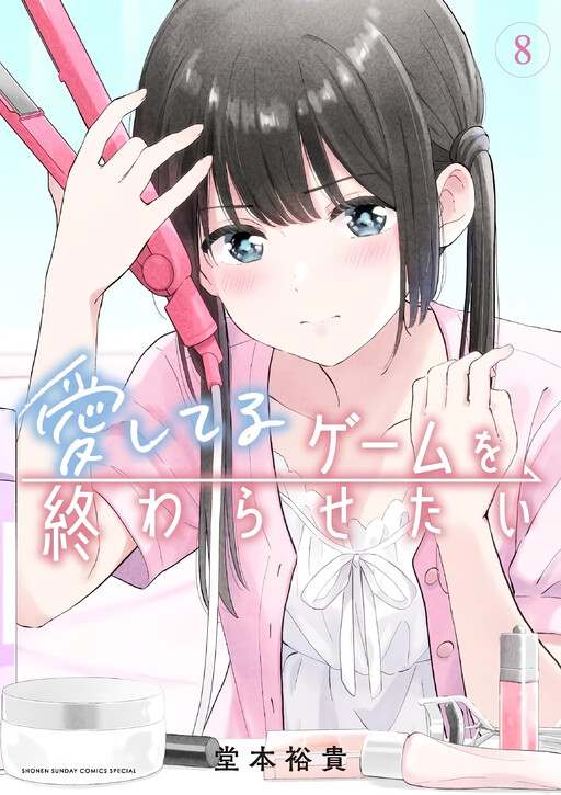 Aishiteru Game wo Owarasetai cover