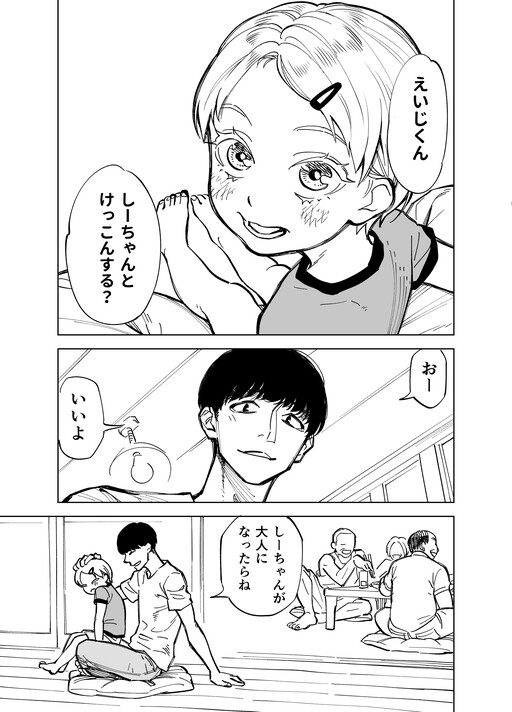 Обложка «My Biracial Cousin Who's Much Younger Than Me Counts Down Every Year When She Sees Me at Obon»