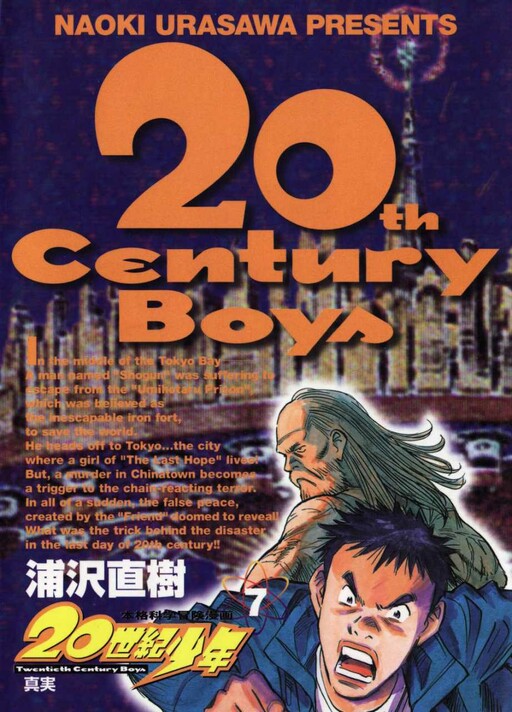 Tome 7