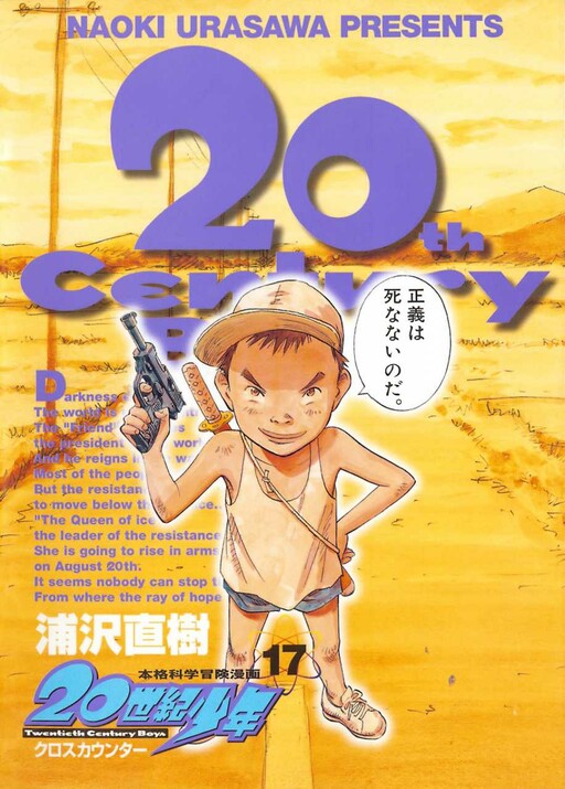 Tome 17