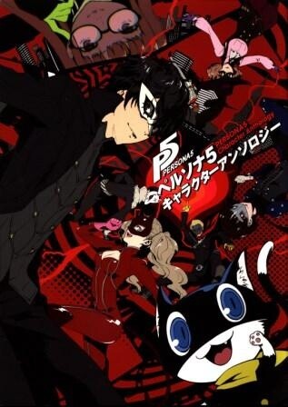 Обложка «Persona 5 Character Anthology»