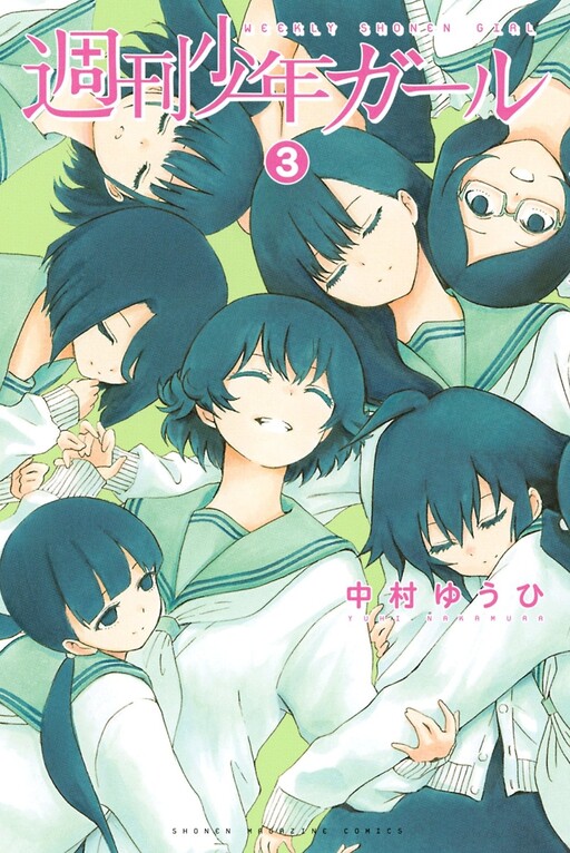 Обложка «Weekly Shonen Girl»