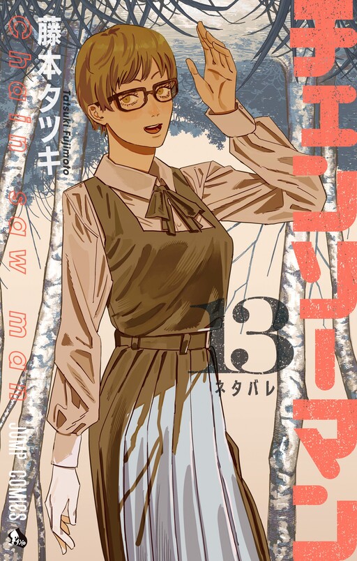 Tome 13