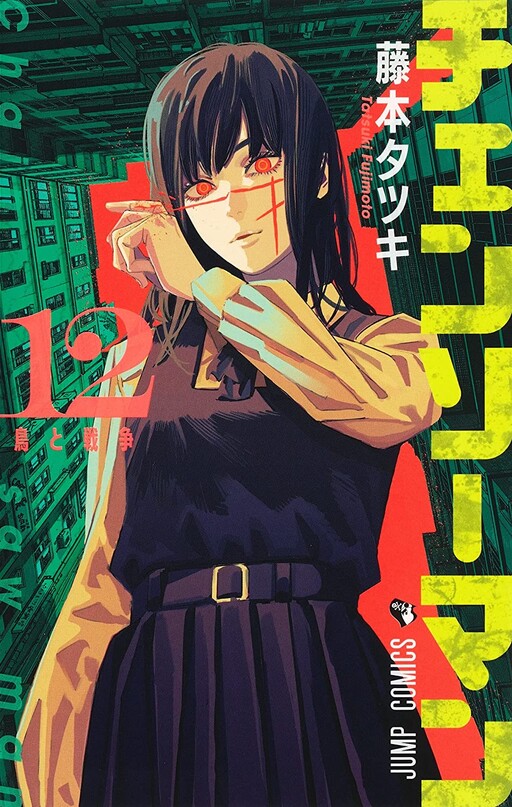 Tome 12