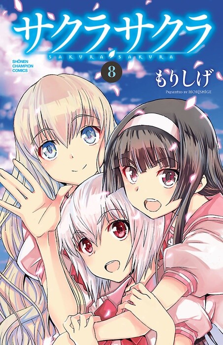 Обложка «Sakura Sakura (Morishige)»