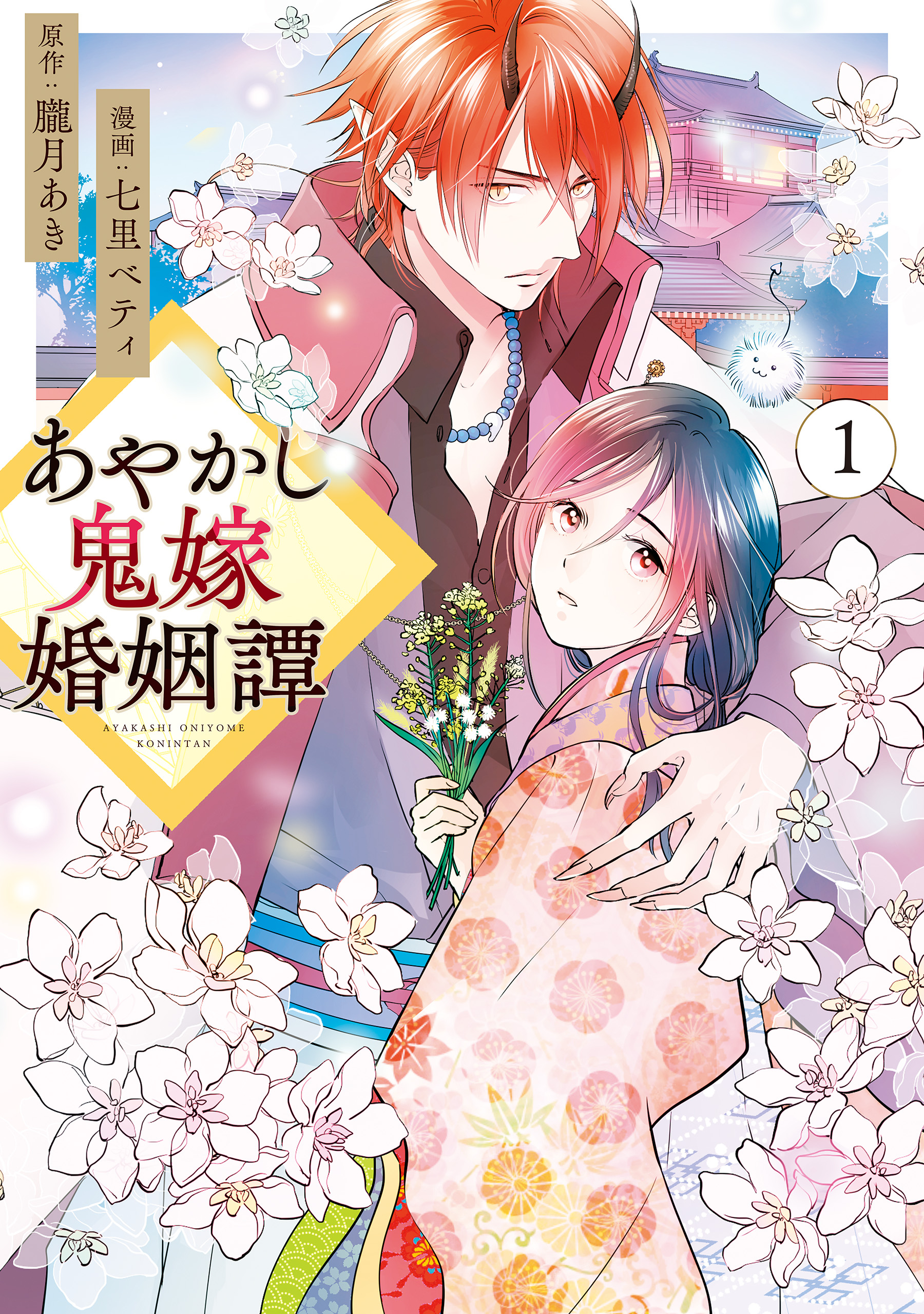 Ayakashi Oniyome Konin Tan background