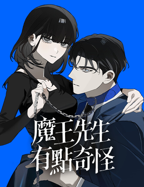 Mówáng xiānshēng yǒudiǎn qíguài