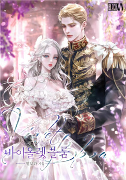 Violet Bloom (Promo)