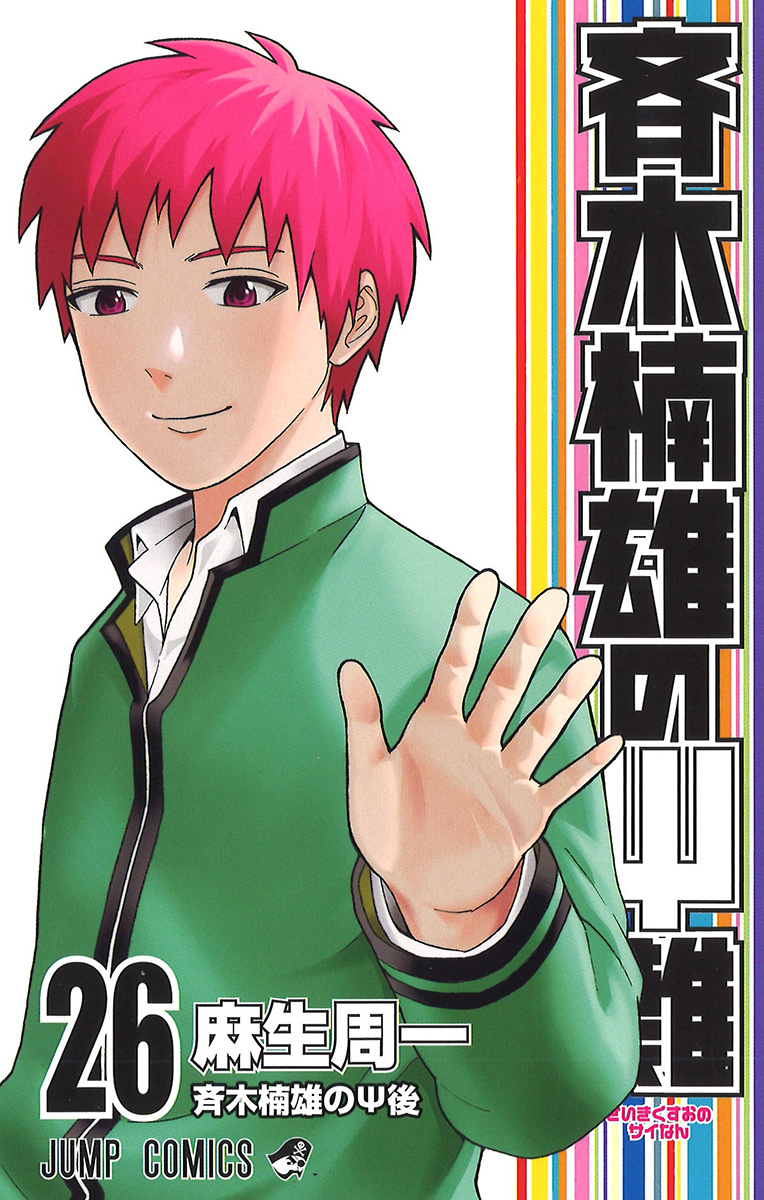 Saiki Kusuo No Psi Nan Mangadex