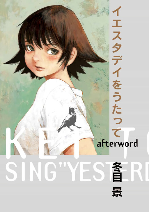Обложка «Sing “Yesterday” For Me afterword»