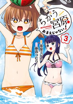 NoMiya