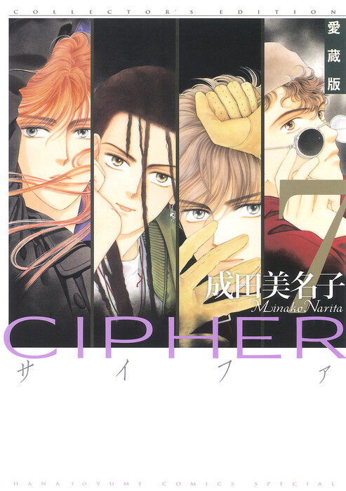 Обложка «Cipher»