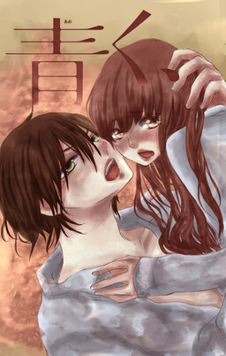 Azul y Dulce