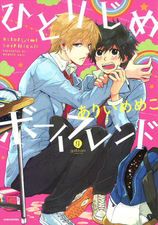 Обложка «Hitorijime Boyfriend»