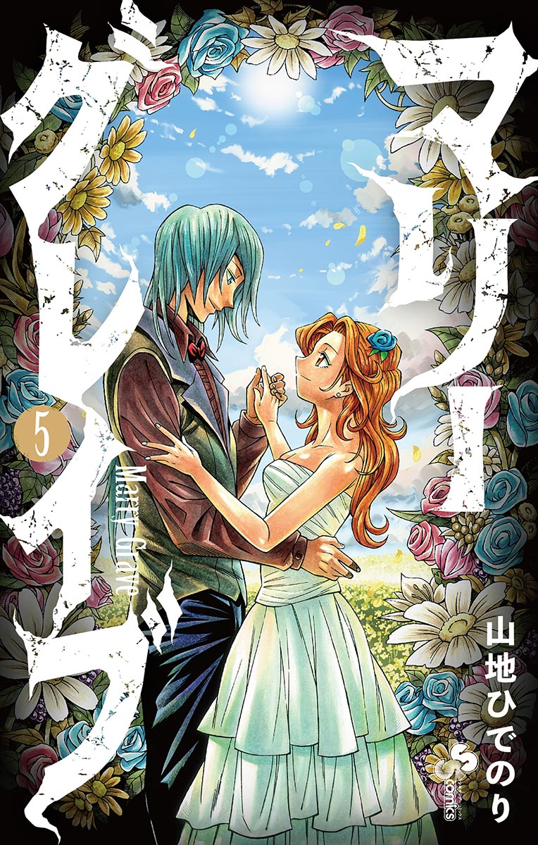 Capa de Marry Grave