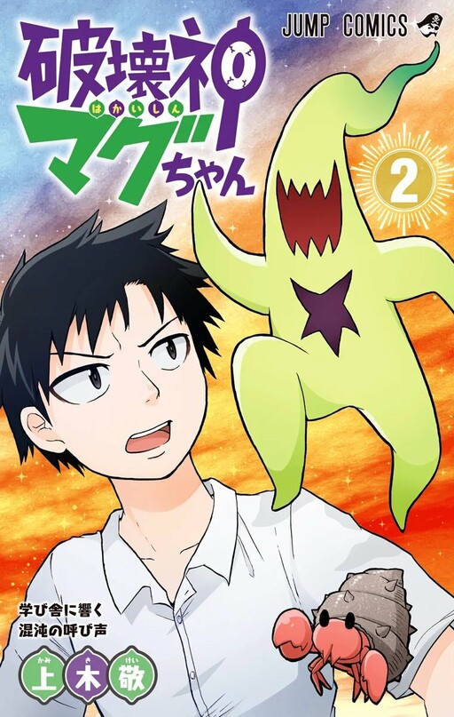 Tome 2