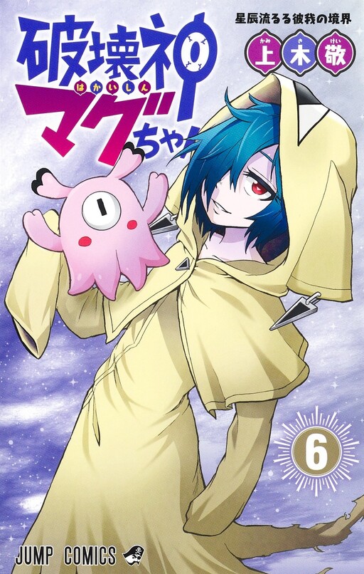 Tome 6