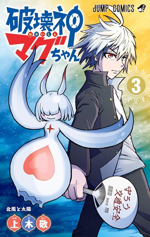 Tome 3