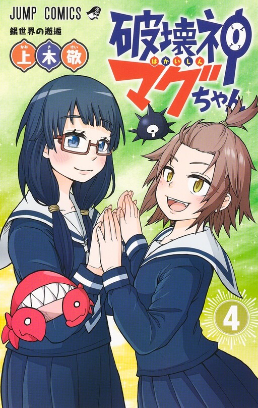Tome 4