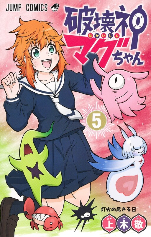 Tome 5