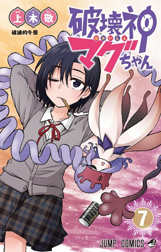Tome 7