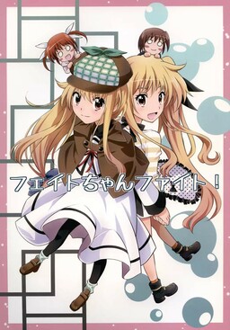 Mahou Shoujo Lyrical Nanoha – Fate-chan Fight! (Doujinshi)