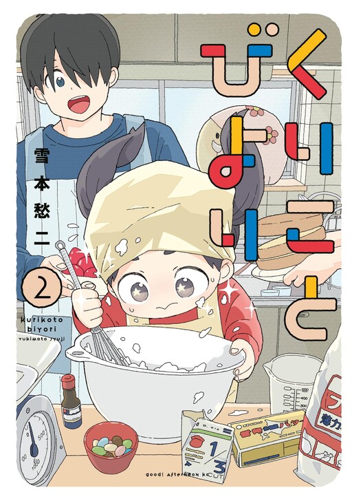 Watashi no Oshi wa Akuyaku Reijou. Maid's Kitchen - MangaDex