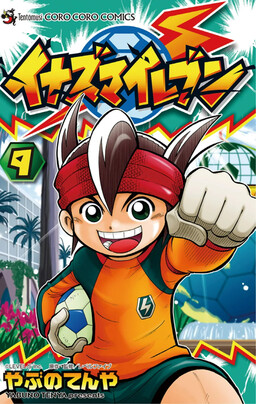Inazuma 11