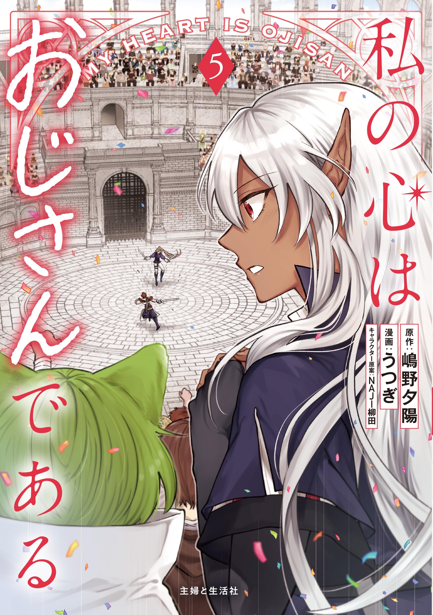 Capa de This Alluring Dark Elf has the Heart of a Middle-Aged Man!