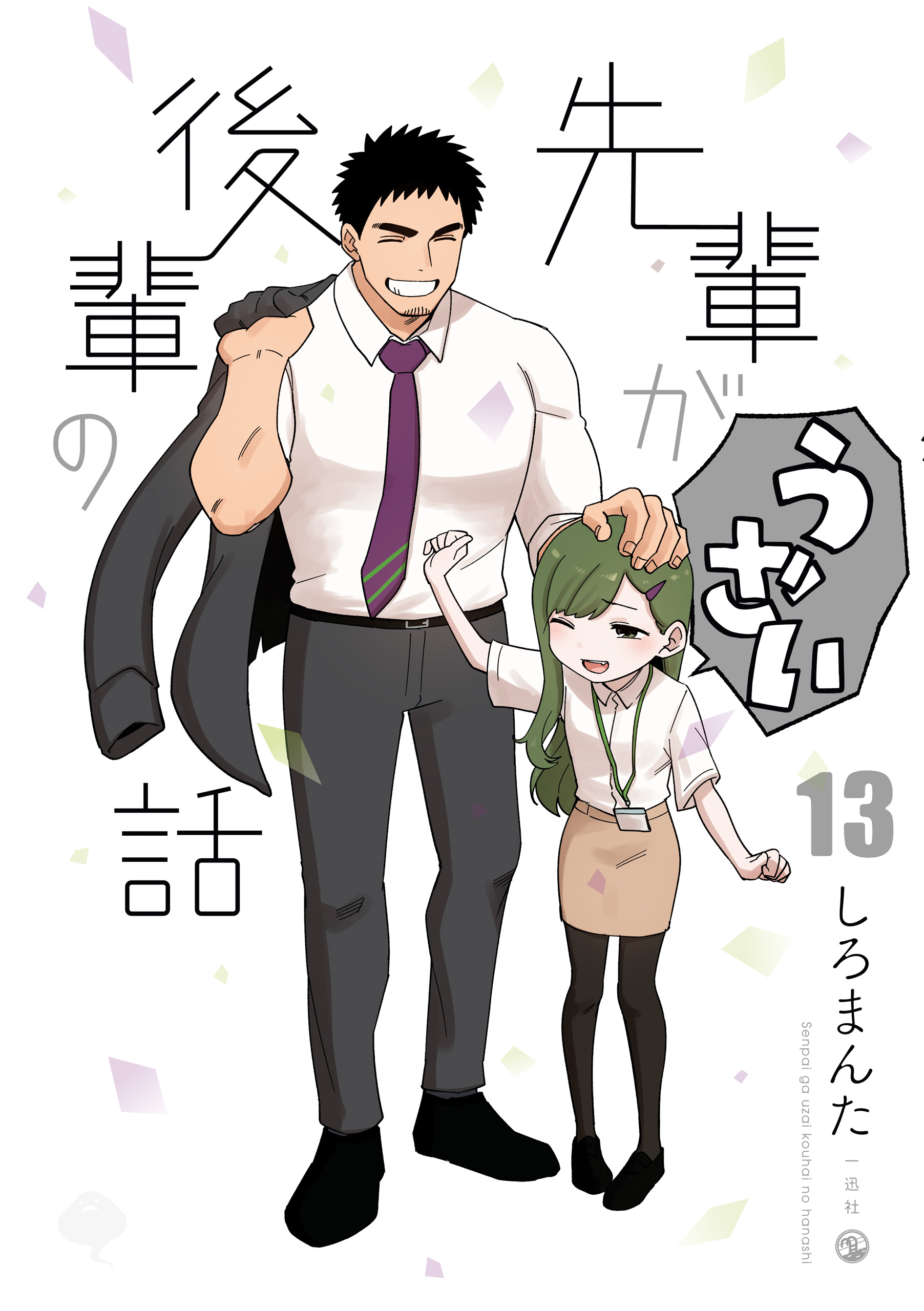 Manga cover