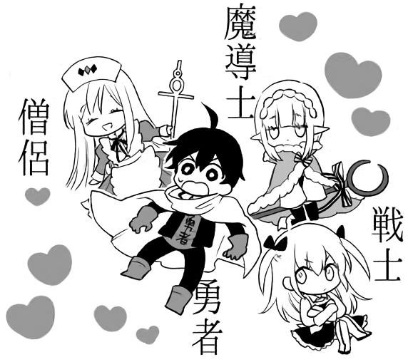 The Journey of the Brave Hero and his Harem background