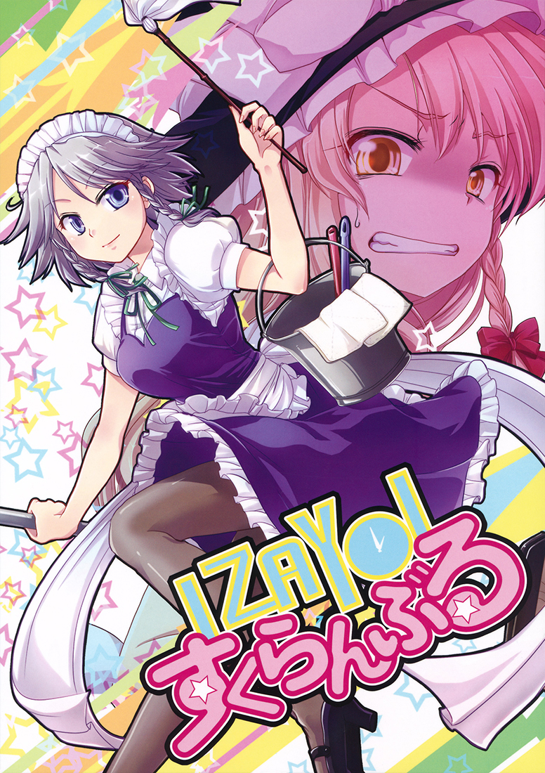 Touhou - Izayoi Scramble (Doujinshi) background