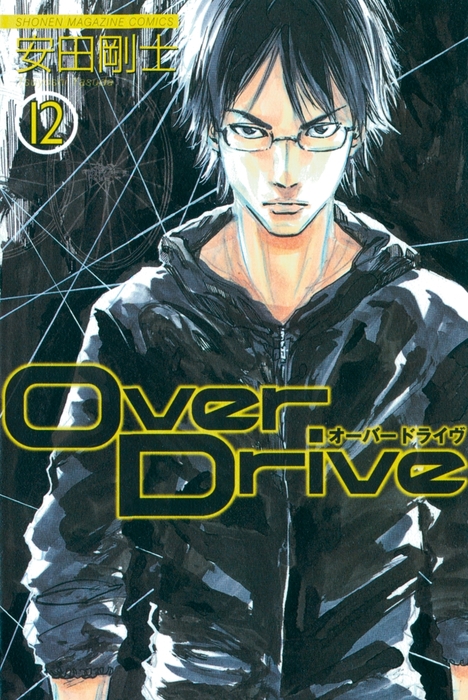 Over Drive Mangadex