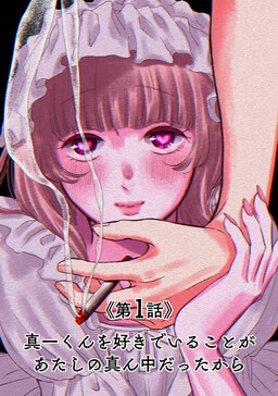 Karuto Karuto Karuto Sono ai o Shinjimasu ka？
