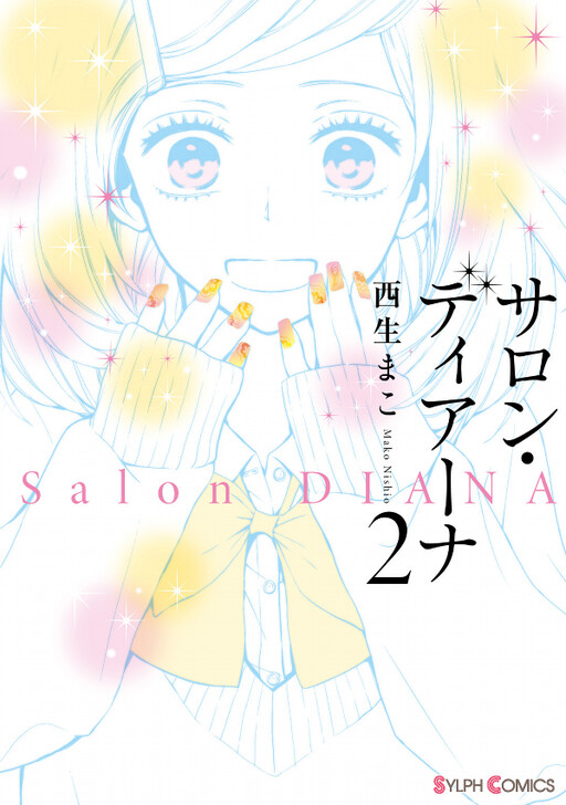 Обложка «Salon Diana»