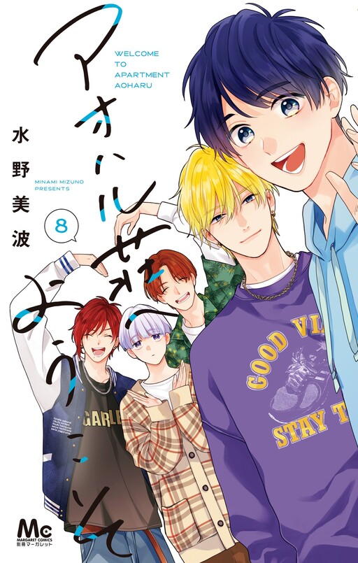 Обложка «Aoharu-sou e Youkoso»