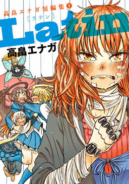 Latin - Collected Short Stories of Enaga Takabatake