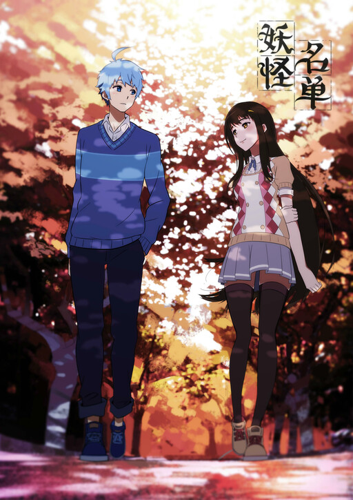 Book of Yaoguai
