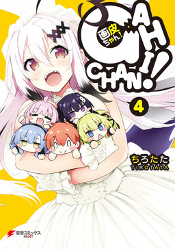 Gahi-chan!