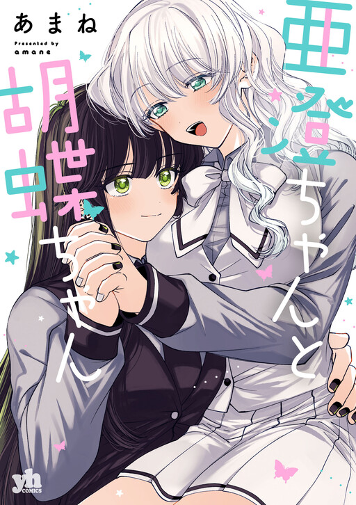 Azumi-chan to Kochou-chan