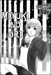 Обложка «Miyuki's Cage»